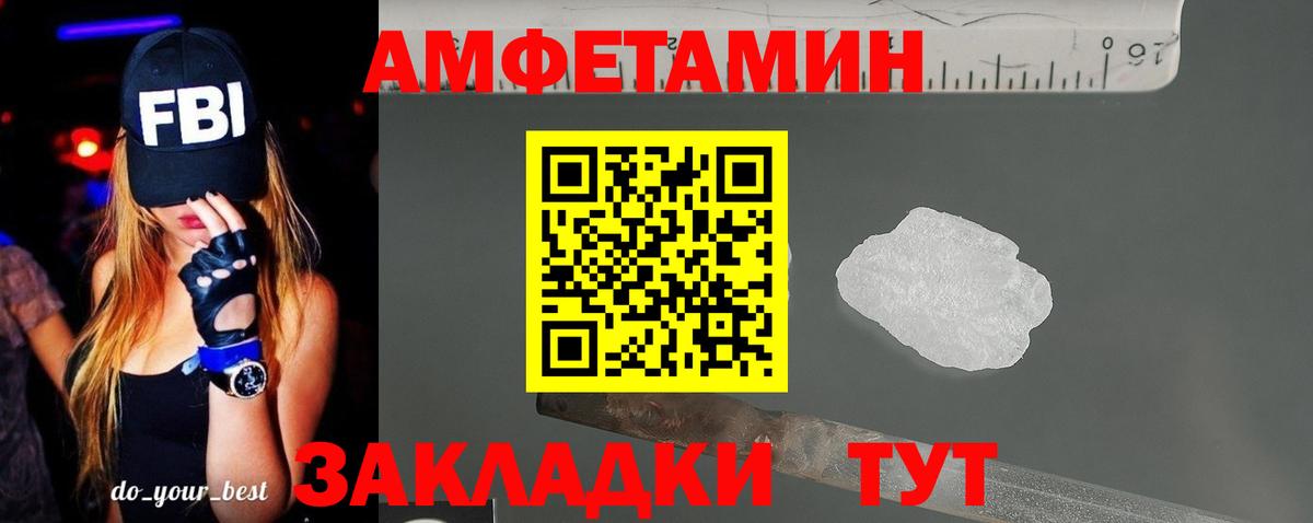 Амфетамин Premium  Вход с VPN  Амфетамин  Протвино 