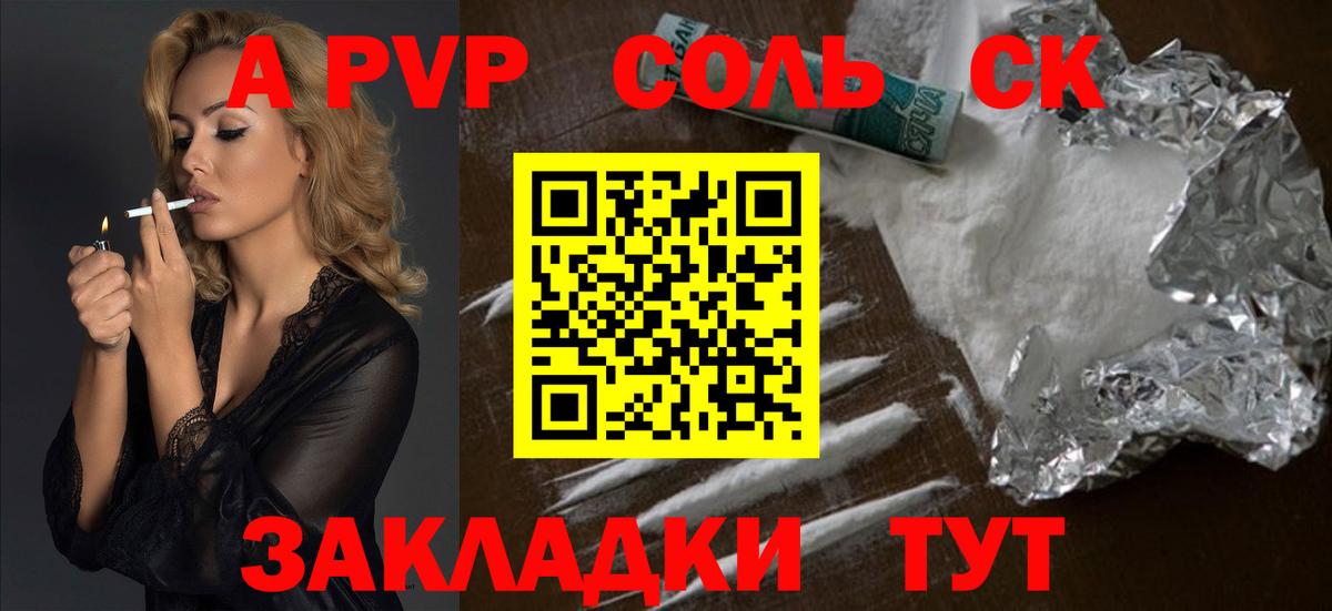 наркошоп  Alfa_PVP СК КРИС  Вход с VPN  Протвино 