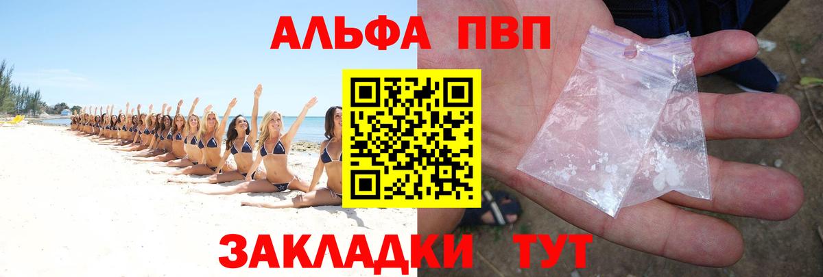 Alfa_PVP крисы CK Протвино