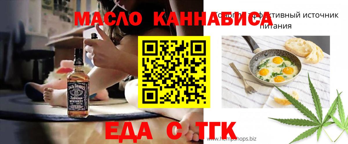 Cannafood конопля  Вход с VPN  Протвино 