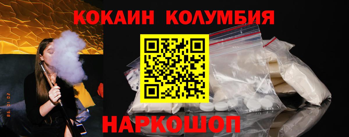 Протвино  КОКАИН Эквадор  Вход с VPN 