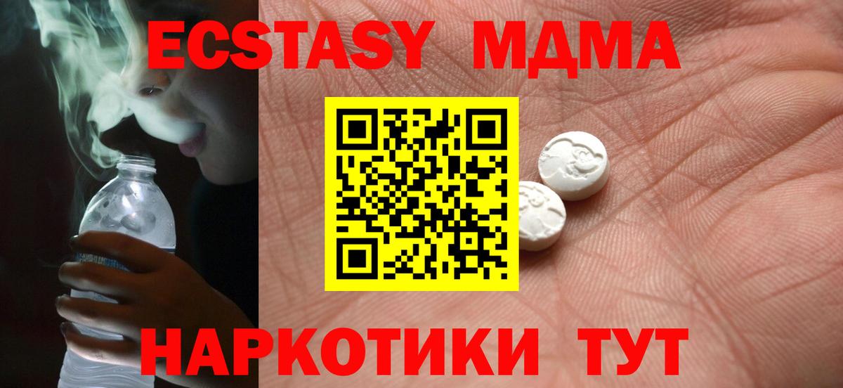 Экстази Дубай Протвино