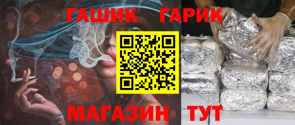 Протвино  ГАШИШ VHQ  Гашиш hashish  Вход с VPN 
