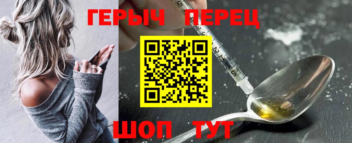Героин  Вход с VPN  Протвино  Героин белый 