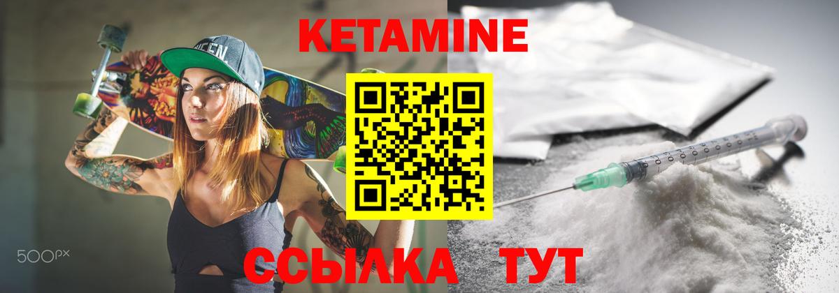 Протвино  Кетамин ketamine  Вход с VPN 