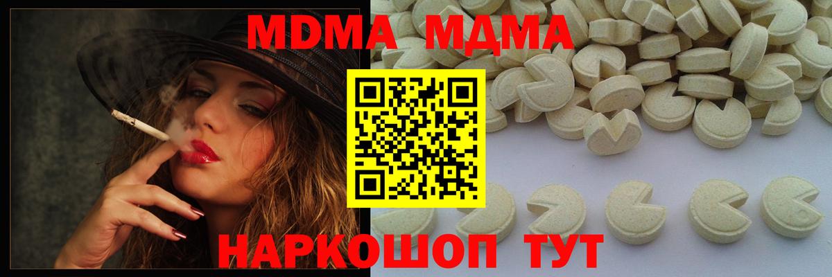 MDMA  Вход с VPN  Протвино  MDMA Molly  МДМА Molly 