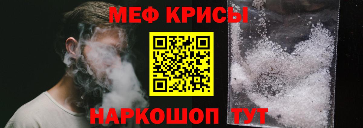 МЯУ-МЯУ  Вход с VPN  Мефедрон кристаллы  Протвино  МЯУ-МЯУ кристаллы  Мефедрон 