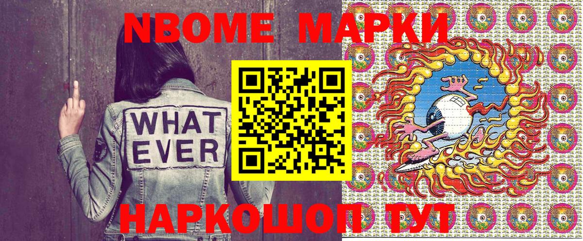 Марки 25I-NBOMe 1,8мг  Вход с VPN  Марки 25I-NBOMe 1,8мг  Протвино 