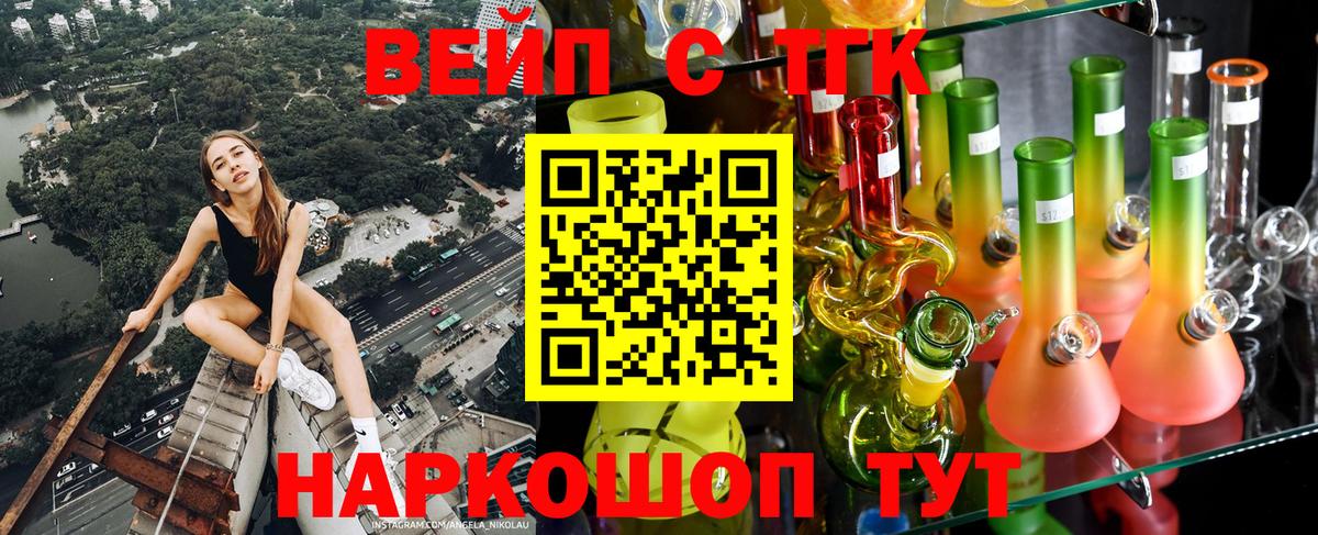 Дистиллят ТГК вейп с тгк  ТГК THC oil  Протвино  Вход с VPN 