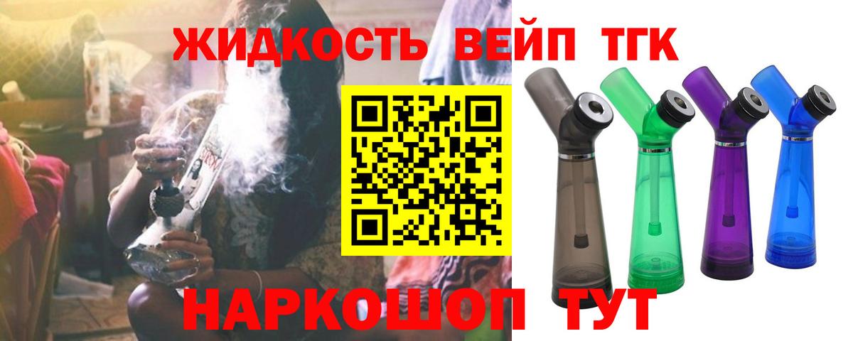Дистиллят ТГК жижа Протвино